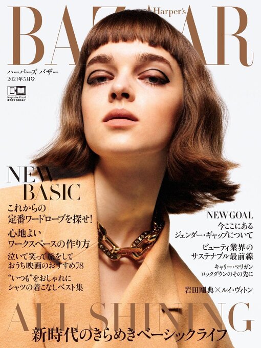 Title details for ハーパーズ バザー  Harper's Bazaar Japan by Hearst Fujingaho Co., Ltd. (MBJ) - Available